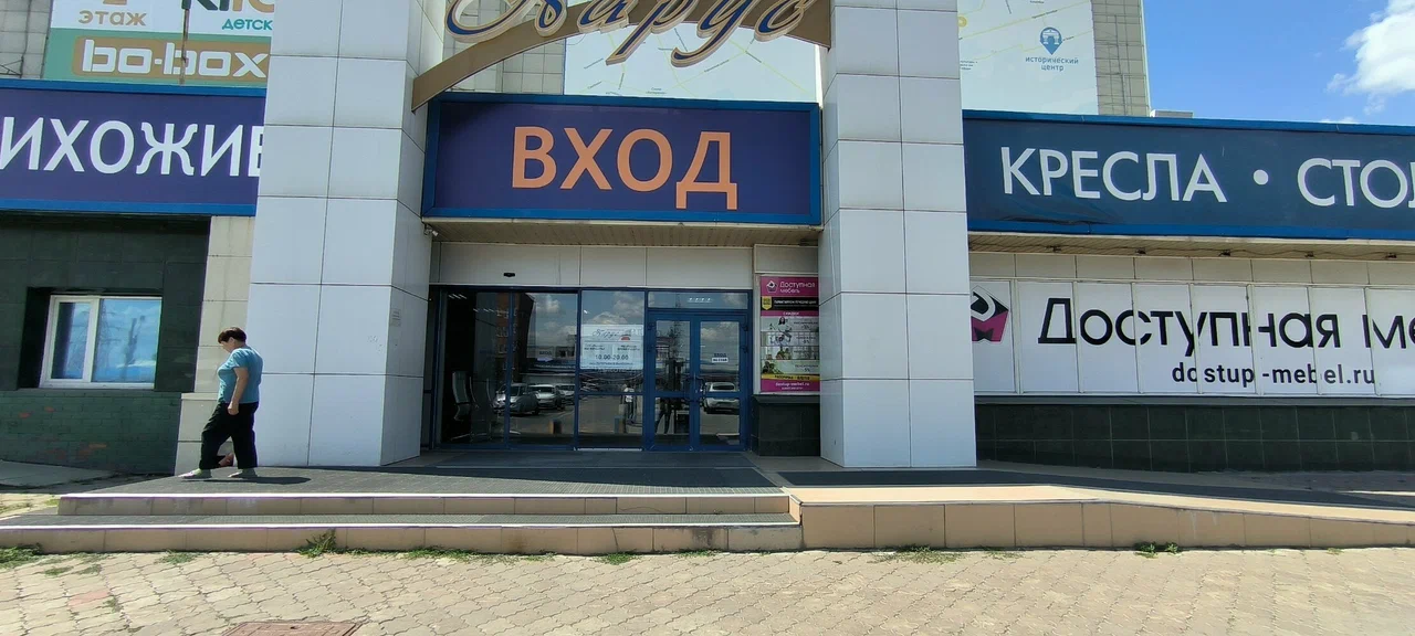 ТЦ «Парус» фото 3